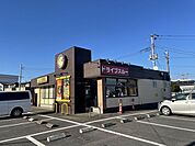 【その他】カレーハウスCoCo壱番屋まで850ｍ