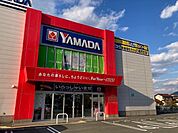 ヤマダ電機・ニトリまで600ｍ