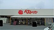 【スーパー】タイヨーまで1300ｍ