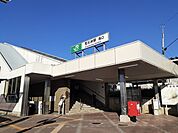【駅】荒川沖駅まで700ｍ