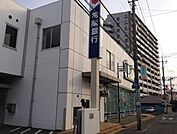 【銀行】常陽銀行まで550ｍ