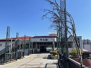 【駅】常磐線牛久駅まで1500ｍ