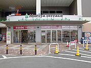 【スーパー】カスミ守谷テラス店まで1090ｍ