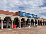道の駅 シーサイド高浜まで1900ｍ