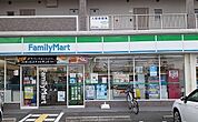 【コンビニエンスストア】ファミリーマート様まで800ｍ