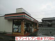 【コンビニエンスストア】セブンイレブン様まで720ｍ