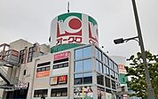 【スーパー】オークワ様まで400ｍ
