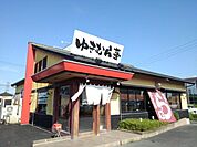 【その他】らーめんゆきむら亭下館店まで700ｍ