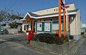 【郵便局】郵便局まで1000ｍ