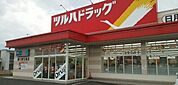 【ドラッグストア】ツルハドラッグ東5条店まで1000ｍ