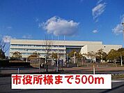 【市役所・区役所】市役所様まで500ｍ