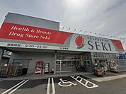 【ドラッグストア】ドラッグストアセキ向陽町店まで350ｍ