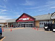 【スーパー】スーパーアークスアシル砂川店まで1100ｍ