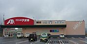 【ドラッグストア】クスリのアオキまで240ｍ
