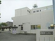 【小学校】葛野小学校まで410ｍ