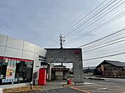 【郵便局】阿見郵便局まで800ｍ