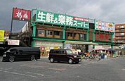 【スーパー】業務スーパー 蛍池店まで1300ｍ