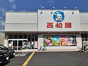 西松屋　戸塚金井店まで1220ｍ