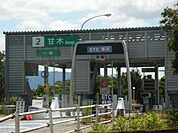 甘木インターまで1900ｍ