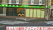 はっとり歯科クリニックまで130ｍ