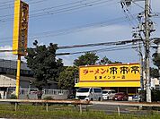 【その他】来来亭玉津インター店まで600ｍ