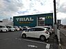 周辺：トライアル久留米店まで1340ｍ