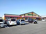 【ドラッグストア】ドラッグストアモリ大刀洗店まで1150ｍ