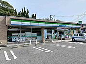 【コンビニエンスストア】ファミリーマート様まで320ｍ