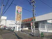 【ドラッグストア】ジャパン三田本町店様まで280ｍ