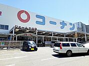 【ホームセンター】コーナンジェームス山店まで1400ｍ
