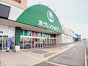 【スーパー】ホクレンショップ 函館昭和店まで800ｍ