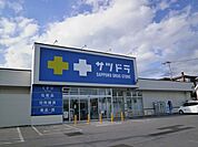 【ドラッグストア】サツドラ函館花園店まで1000ｍ