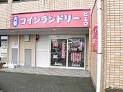 コインランドリー　ピエロまで60ｍ