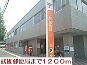 【郵便局】武雄郵便局まで1200ｍ