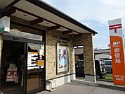 【郵便局】佐賀大学前郵便局まで1100ｍ