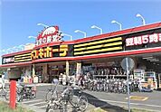 ドン・キホーテ 所沢宮本町店まで750ｍ