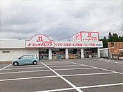 【ドラッグストア】ドラッグイレブン 伊万里店まで1000ｍ