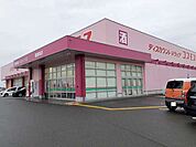 【ドラッグストア】コスモス鹿島南店まで1400ｍ