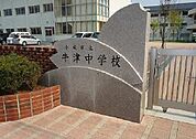 【中学校】牛津中学校まで1500ｍ
