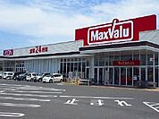 【スーパー】マックスバリュ南佐賀店まで250ｍ
