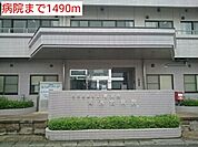 【総合病院】病院まで1490ｍ