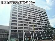 【市役所・区役所】佐世保市役所まで4150ｍ