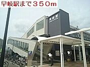 【駅】早岐駅まで350ｍ