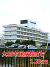 【総合病院】大村市民病院まで1200ｍ