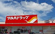 【ドラッグストア】ツルハドラッグ　泉南店まで1500ｍ