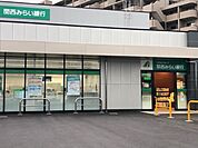 【銀行】関西みらい銀行　竜が丘支店まで550ｍ
