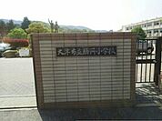 【小学校】大津市立膳所小学校まで1170ｍ