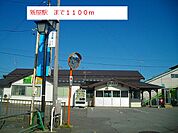 【駅】ＪＲ新屋駅まで1100ｍ