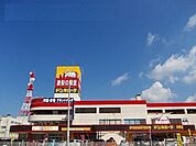 ドン・キホーテ　秋田店まで868ｍ