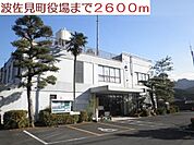 波佐見町役場まで2600ｍ